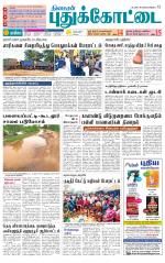 Pudukkottai-Trichy Supplement