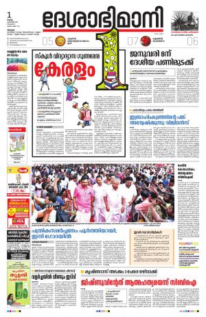 Alappuzha, 1st Oct 2019