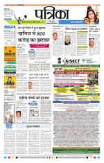 Patrika Bhilai