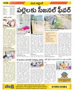 Prakasam Constituencies