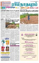 Madurai-Ramnad Supplement