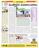 Guntur Constituencies