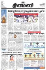 Dinamani - Cuddalore