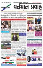 VARTMAN PRAVAH Daily