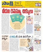 Mahabubabad District