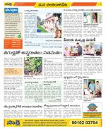 Guntur Amaravathi Constituencies