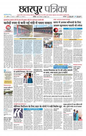 Chhatarpur Patrika.