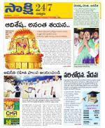 Chittoor District