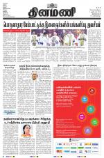 Dinamani - Thoothukudi