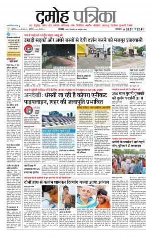 Damoh Patrika.