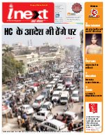 Lucknow Hindi ePaper, Lucknow Hindi Newspaper - InextLive