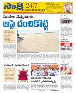 Jayashankar District