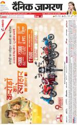 Prayagraj Hindi ePaper, Allahabad Hindi Newspaper - InextLive