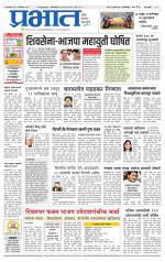 पुणे शहर आवृत्ती