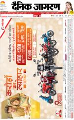 Bareilly Hindi ePaper, Bareilly Hindi Newspaper - InextLive