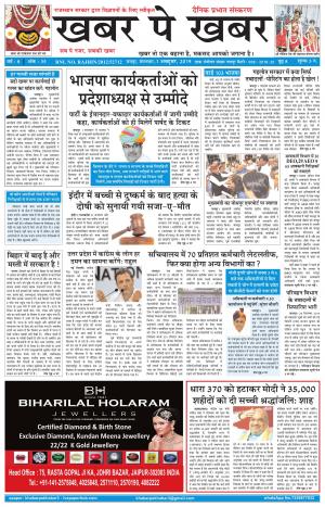 khabarpekhabar3