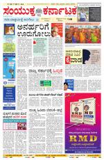 Namma Bengaluru, ಬೆಂಗಳೂರು