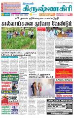 Krishnagiri-Salem Supplement