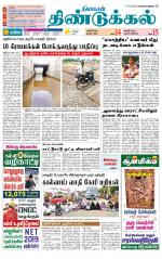 Dindigul-Madurai Supplement
