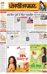 Bathinda  : Punjabi jagran News : 27th February 2014