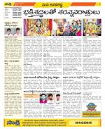 Vijayawada City Constituencies