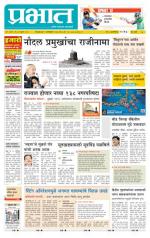 पुणे शहर आवृत्ती