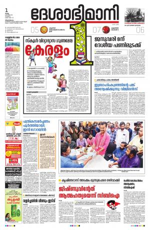 Thiruvananthapuram,1st October 2019