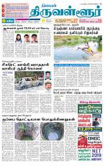 Tiruvellore-Chennai Supplement