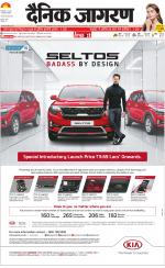 Ranchi Hindi ePaper, Ranchi Hindi Newspaper - InextLive