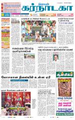 Bangalore Supplement