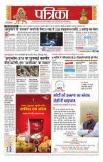 Patrika Bhilai