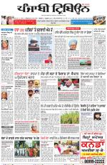 Punjabi Tribune