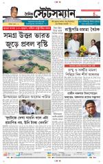 Dainik-Statesman