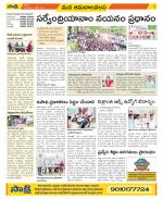 Srikakulam Constituencies