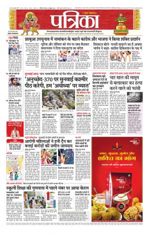 Shivpuri Patrika