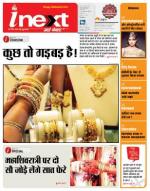 Jamshedpur Hindi ePaper, Jamshedpur Hindi Newspaper - InextLive