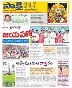 West Godavari District