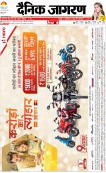 Kanpur Hindi ePaper, Kanpur Hindi Newspaper - InextLive