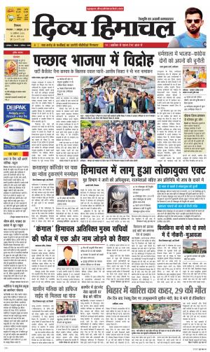 Divya Himachal Shimla