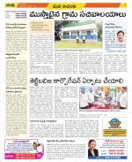 West Godavari Constituencies