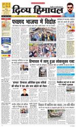 Divya Himachal Chandigarh+Mera Shimla +Aastha