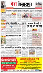 Divya Himachal Dharamsala+Mera Bilaspur +Aastha