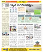 Vijayanagaram Constituencies