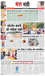 Divya Himachal Dharamsala+Mera Mandi +Aastha