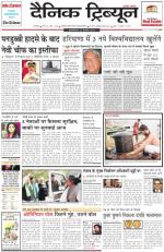 DT_27_February_2014_Ambala