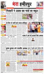 Divya Himachal Dharamsala+Mera Hamirpur +Aastha