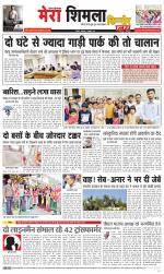 Divya Himachal Shimla+Mera Shimla +Aastha