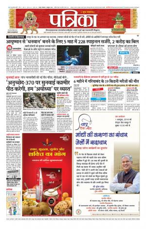 Raipur City Patrika