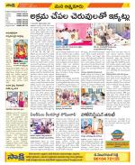 SPSR Nellore Constituencies