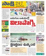 East Godavari District